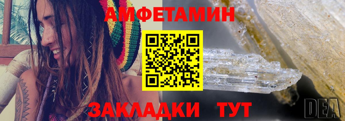 АМФЕТАМИН Premium Великий Устюг