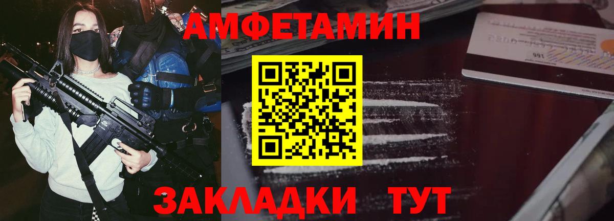 Великий Устюг  АМФЕТАМИН Premium  Вход с VPN 