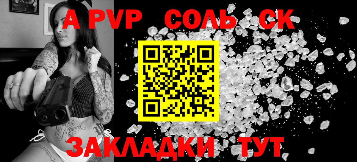 A PVP VHQ Великий Устюг