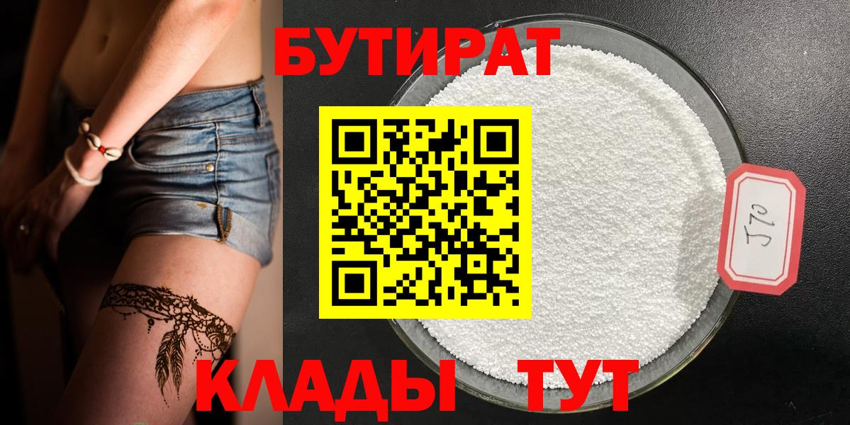 Великий Устюг  Бутират BDO  Вход с VPN 