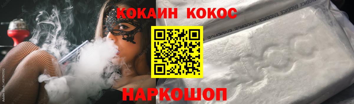 Великий Устюг  Cocaine Колумбийский  Вход с VPN  COCAIN FishScale 