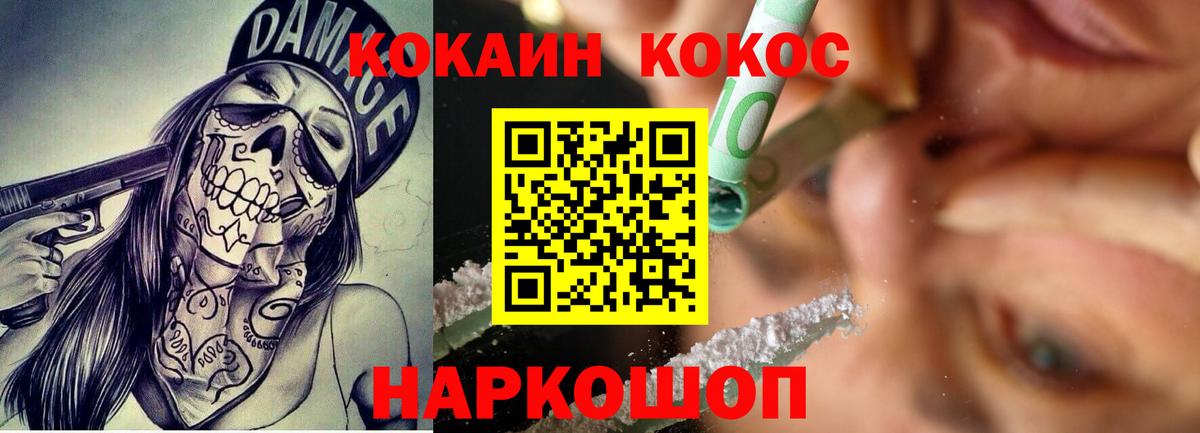 COCAIN FishScale Великий Устюг