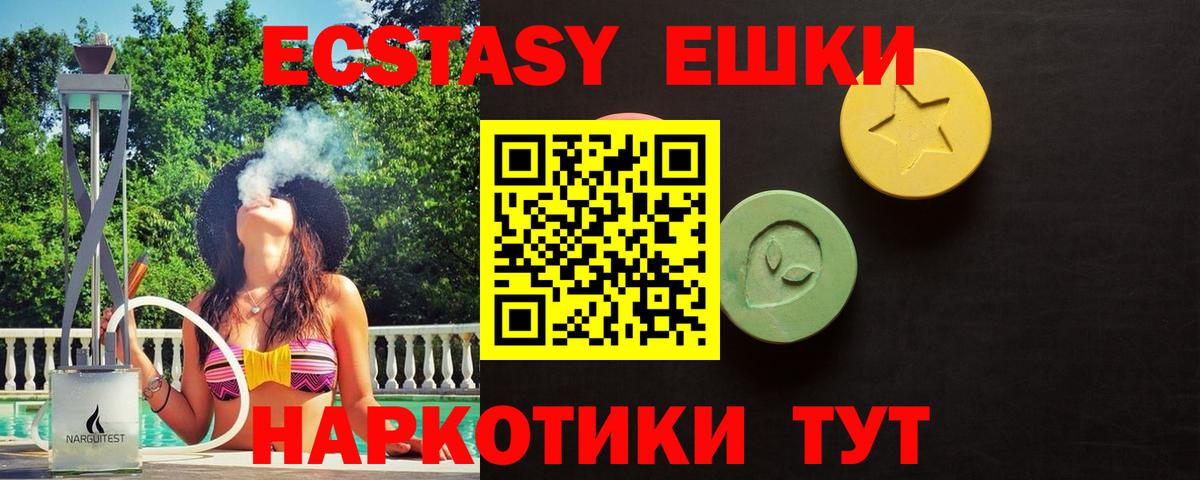 Экстази mix Великий Устюг