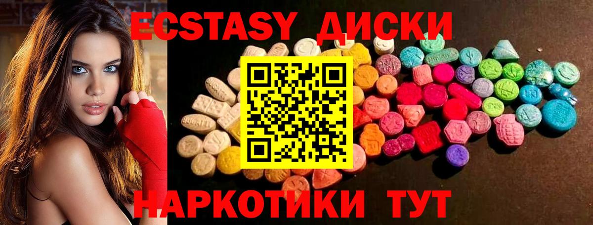 Экстази 99%  закладки  Великий Устюг  Вход с VPN  Ecstasy 