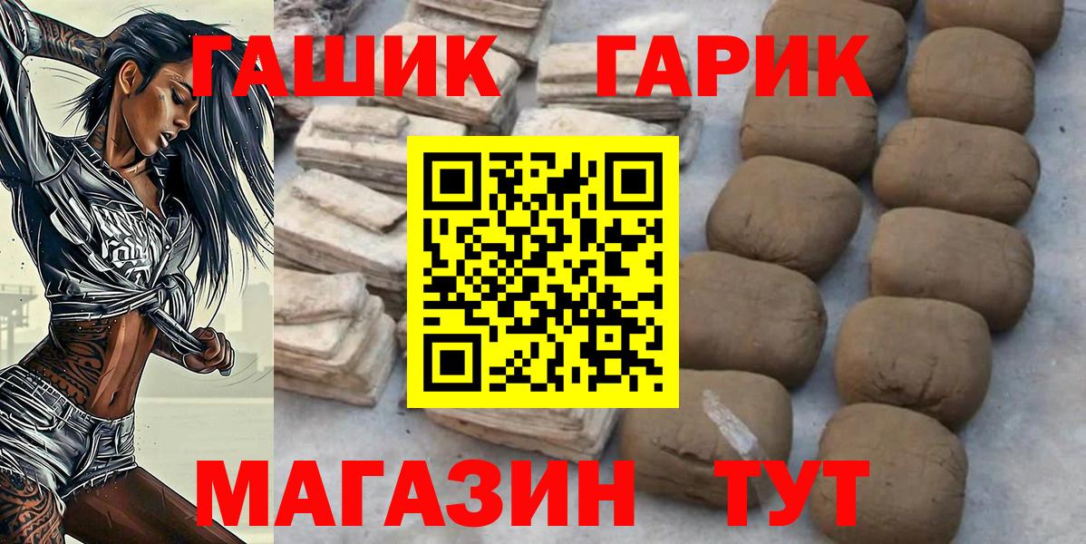 ГАШ гашик  ГАШИШ  Великий Устюг  ГАШИШ гашик  Вход с VPN 