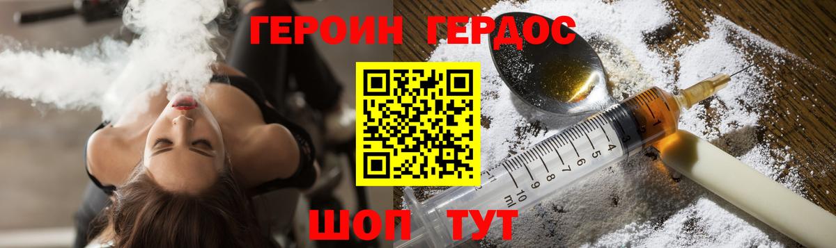 Героин Афган  Вход с VPN  Великий Устюг 