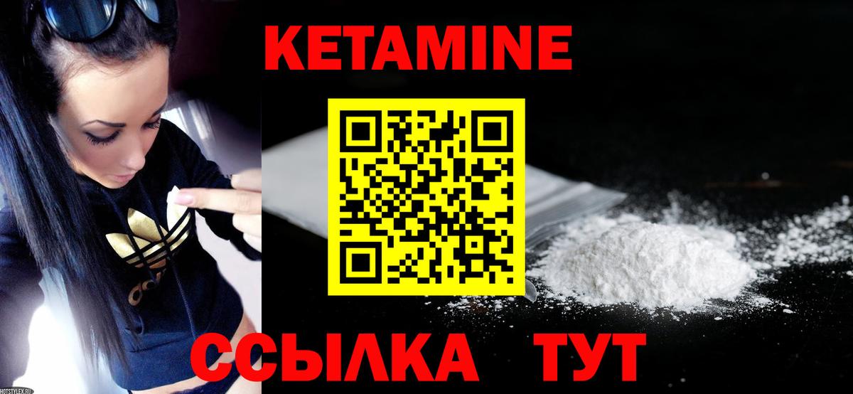 Великий Устюг  Кетамин VHQ  Кетамин VHQ  Вход с VPN 