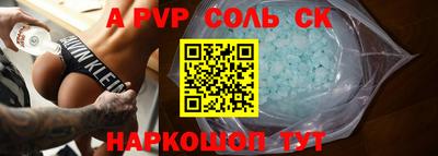 ALPHA-PVP Чебаркуль