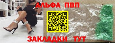 ALPHA-PVP Чебаркуль