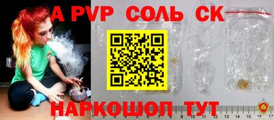 ALPHA-PVP Чебаркуль