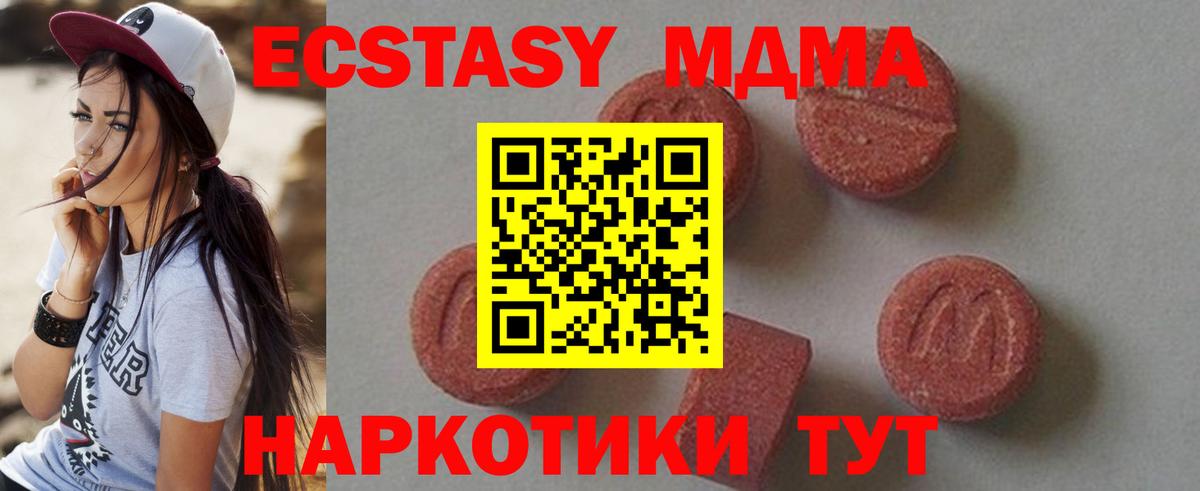 MDMA crystal  Вход с VPN  Великий Устюг  MDMA  МДМА crystal 