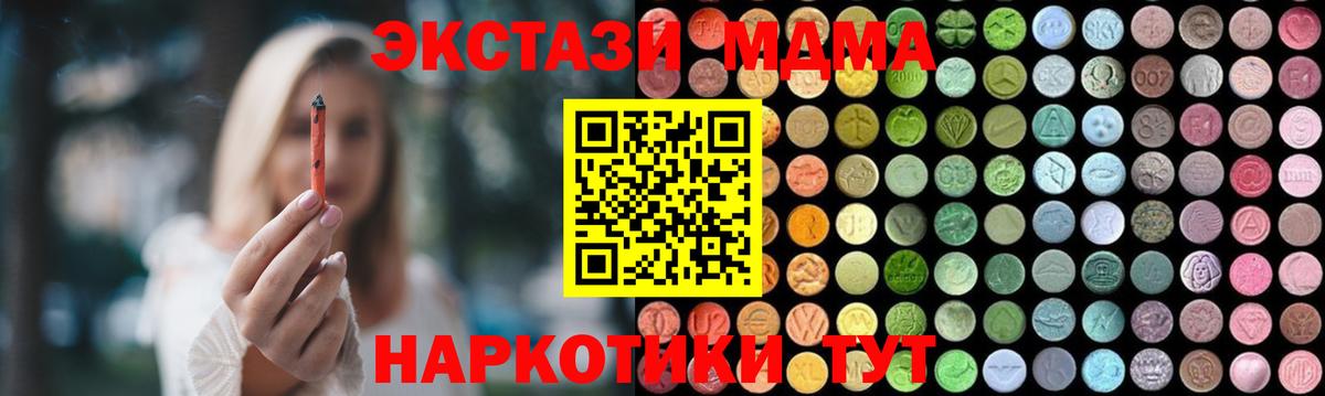 МДМА Molly Великий Устюг