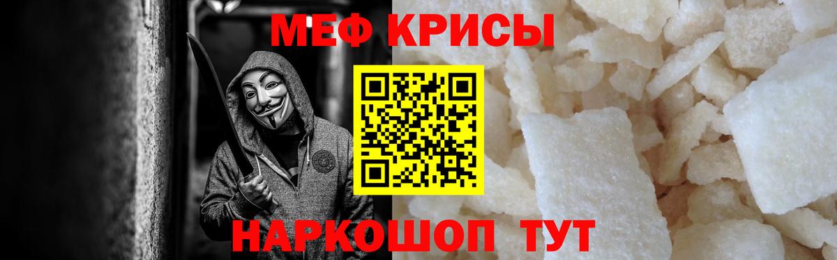 МЕФ кристаллы Великий Устюг