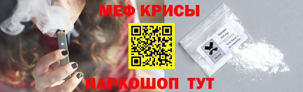 Меф  МЯУ-МЯУ  МЯУ-МЯУ mephedrone  как найти наркотики  МЯУ-МЯУ мяу мяу  Великий Устюг  Вход с VPN 