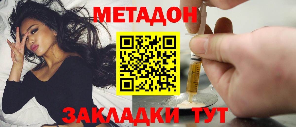 МЕТАДОН белоснежный  Вход с VPN  Великий Устюг 