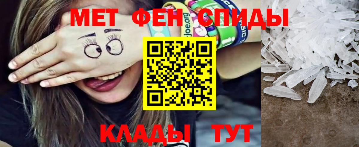 Метамфетамин Methamphetamine Великий Устюг