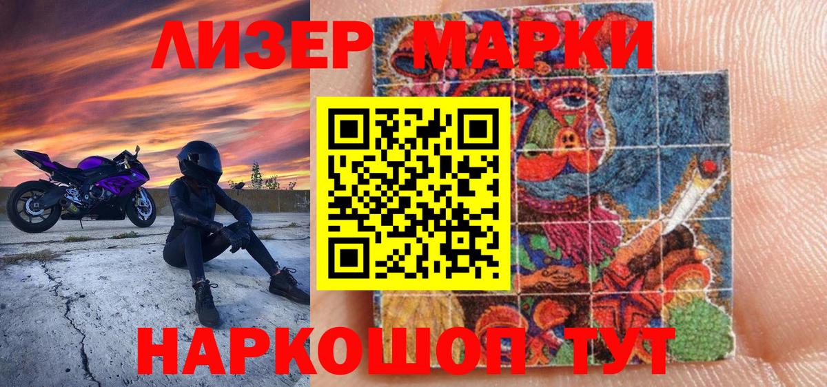 Марки NBOMe 1500мкг  Вход с VPN  Великий Устюг 