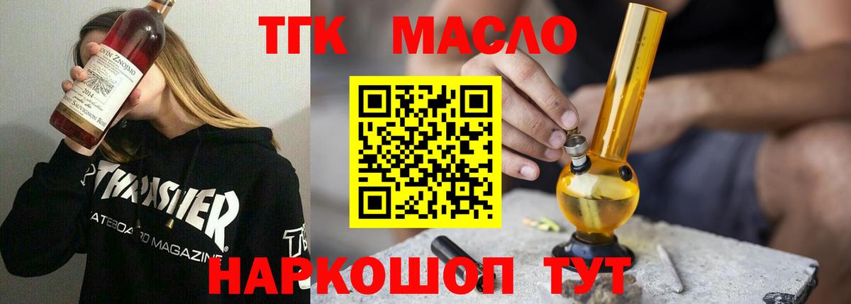Дистиллят ТГК концентрат Великий Устюг