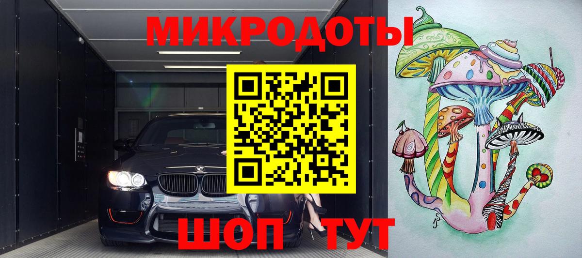 Псилоцибиновые грибы ЛСД  Вход с VPN  Великий Устюг 